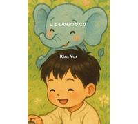 こどものものがたり: Classic Tales and Fables
