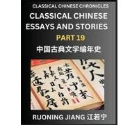 Classical Chinese Essays And Stories (Part 19)- Classical Chinese Chronicles, Reading Interesting Wen Yan Wen Classical Style Of Writing With Short Paragraphs And Explanations; Learn Mandarin Chinese 