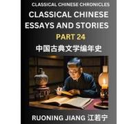 Classical Chinese Essays And Stories (Part 24)- Classical Chinese Chronicles, Reading Interesting Wen Yan Wen Classical Style Of Writing With Short ... Chinese Literature (Chinese Edition)