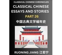 Classical Chinese Essays And Stories (Part 26)- Classical Chinese Chronicles, Reading Interesting Wen Yan Wen Classical Style Of Writing With Short ... Chinese Literature (Chinese Edition)