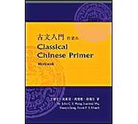Classical Chinese Primer (Work