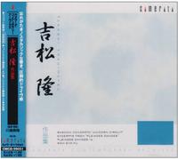 Classical Compilati - Yoshimatsu Takashi Sakuhin Shu [Import]