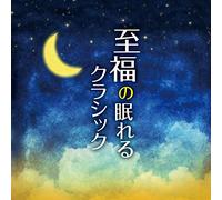 Classical Music for Sleep [Import allemand]
