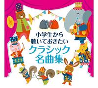 Classical V.A. – Musique classique pour enfants – Import allemand