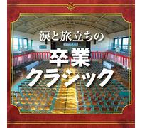 Classical V.A. - No Sotsugyou Classic [Import Allemand]