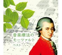 Classical V.A. - Ongaku Ryoho No Mozart [Import allemand]