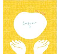 Classical V.A. - OTO No Yurikago 3 Classic Hen [Import Allemand]