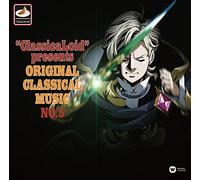 “ClassicaLoid” presents ORIGINAL CLASSICAL MUSIC No.5 アニメ『クラシカロイド』で“ムジーク”となった『クラシック音楽』を原曲で聴いてみる 第五集