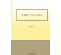 Classics Translation and Multidimensional Interpretation: A Study of Scientific Texts in the Library of Chinese Classics