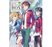 CLASSROOM OF THE ELITE OWARI 1ST YEAR BOX (ARTBOOK VO JAPONAIS)