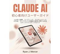 Claude AI 初心者向けユーザーガイド: 2026年に執筆、コーディング、カスタムAIツールの作成、そしてすべ ての機能の習得に関する完全ステップバイステップガイド