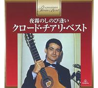 CLAUDE CIARI - La Playa [Premium Twin Best] [Import Allemand]