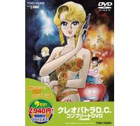 Cleopatra d.C.Complete Dvd [l] [Import allemand]