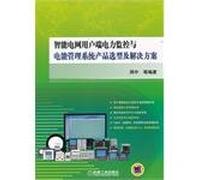 Client of the smart grid electricity monitoring and energy management system product selection and solutions [Paperback]