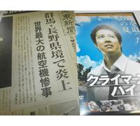 Climber`S High Deluxe Collector`S Edition (DVD) Tsutsumi Shinichi