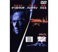 Clint Eastwood-Absolute Power [Edizione: Giappone] [Import]