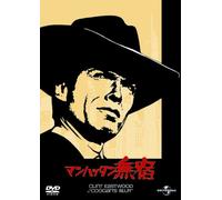 Clint Eastwood-Coogan'S Bluff [Edizione: Giappone] [Import]