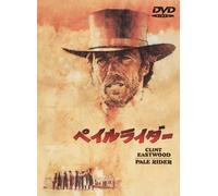 Clint Eastwood-Pale Rider [Edizione: Giappone] [Import]