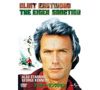 Clint Eastwood-The Eiger Sanction [Edizione: Giappone] [Import]