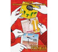 Clip Shu Go!Ya!Number [Import allemand]