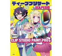 Clip Studio Paint Pro