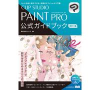 Clip Studio Paint Pro 3