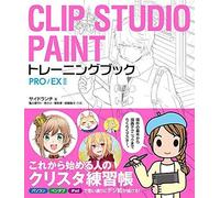 Clip Studio Paint Pro/Ex