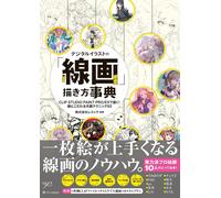 Clip Studio Paint Pro/Ex 93