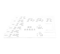 CLISPEED Carte D'attention Aveugle Carte D'étiquette en Braille Acrylique Aide à L'accessibilité L'autonomie, Usage Extérieur, Vie Quotidienne, pour Personnes Aveugles et Malvoyantes