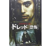 Clive Barker's Dread [Import allemand]