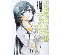 Clockwork Planet 7 - [Livre en VO] Yuu Kamiya (Auteur)