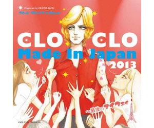 Cloclo Made in Japan 2013 [Import Allemand]