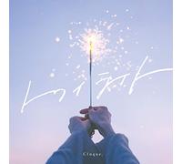 CLOQUE - Twilight