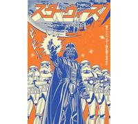 Close Up Poster Star Wars Dark Vador japonais (61 x 91,5 cm)