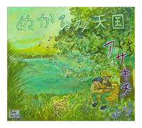 Close Yet So Far [Import Allemand]