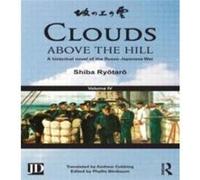 Clouds above the Hill by Shiba Ryotaro Shiba Ryotaro, (Auteur)