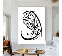 CloudShang Art Mural Islamique Calligraphie Arabe Affiche Abstraite Noir Blanc Femme Musulmane Toile Tableau Peinture Salon Decoration à la Maison D06118