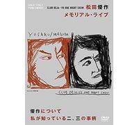 Club Deja-Vu One Night Show + [Dvd]