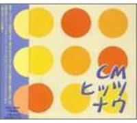 Cm Hits Now [Import]