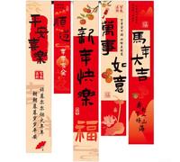 CNANRNANC Bannière de décoration du Nouvel An chinois en tissu rouge de bon augure pour le Nouvel An, décoration culturelle facile à accrocher pour fête et utilisation en magasin (HY-XNGB-16)