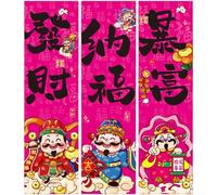 CNANRNANC Bannière de décoration du Nouvel An chinois en tissu rouge de bon augure pour le Nouvel An, décoration culturelle facile à accrocher pour fête et utilisation en magasin (HY-XNGB-12)