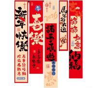 CNANRNANC Bannière de décoration du Nouvel An chinois en tissu rouge de bon augure pour le Nouvel An, décoration culturelle facile à accrocher pour fête et utilisation en magasin (HY-XNGB-17)