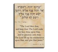 CNTUSRXT Priestly Blessing The Lord Bless You And Keep You Numbers 6:24 Religious Gift For Baptism Wedding Housewarming Decor(Framed,08x12inch(20x30cm))