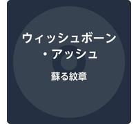 Wishbone Ash - Coat of Arms (SHM-CD/Paper Sleeve) [Import]