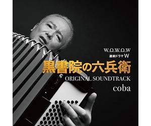 COBA - Wowow Renzoku Drama Wkuroshoiokubee Ost