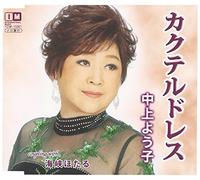 Cocktail Dress [Import allemand]