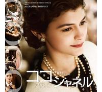 Coco Avant Chanel [Import]
