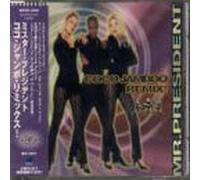 Coco Jumbo Remix EP [Import]