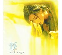 Coco Lee - Coco Lee - Shu... Shu...sh 24Bit 24k Gold Disc