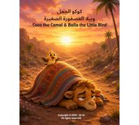 كوكو الجمل وبيلا العصفورة الصغيرة | Coco the Camel & Bella the Little Bird: قصة عربية إنجليزية للأطفال عن الصداقة، والخطوات الصغيرة، والمغامرات ... Friendship, Small Steps, and Big Adventures
